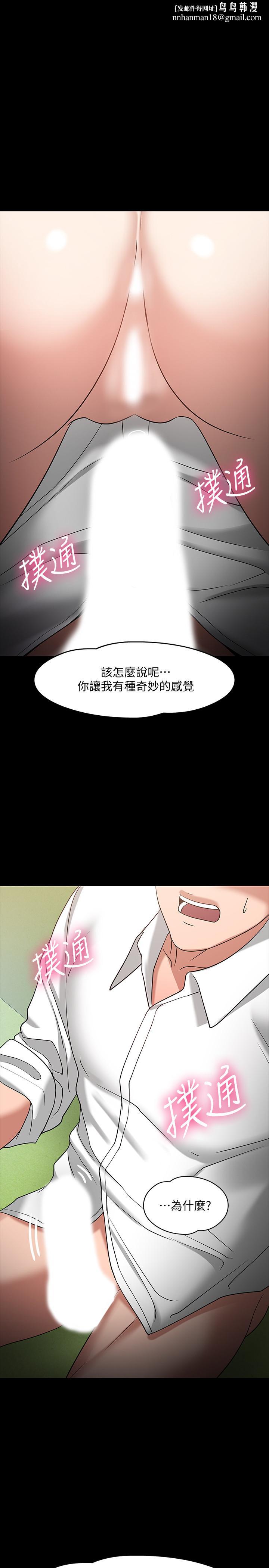 教授,你还等什么第23话-体验更刺激的快感