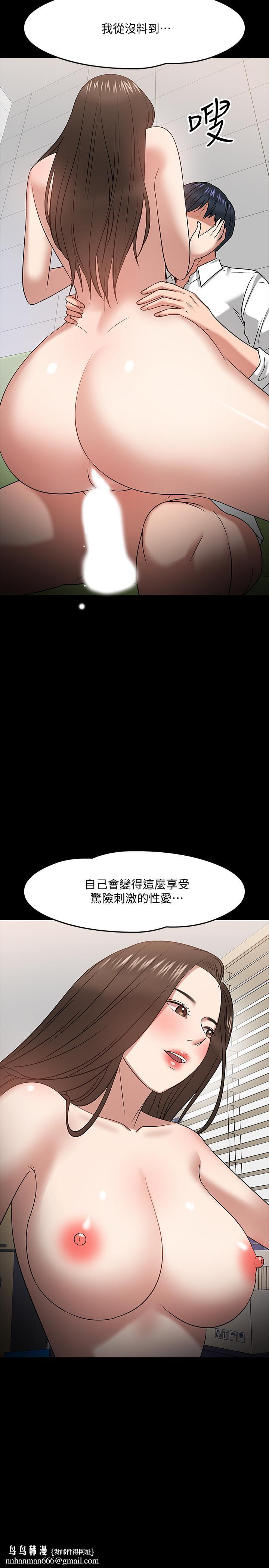 教授,你还等什么第23话-体验更刺激的快感