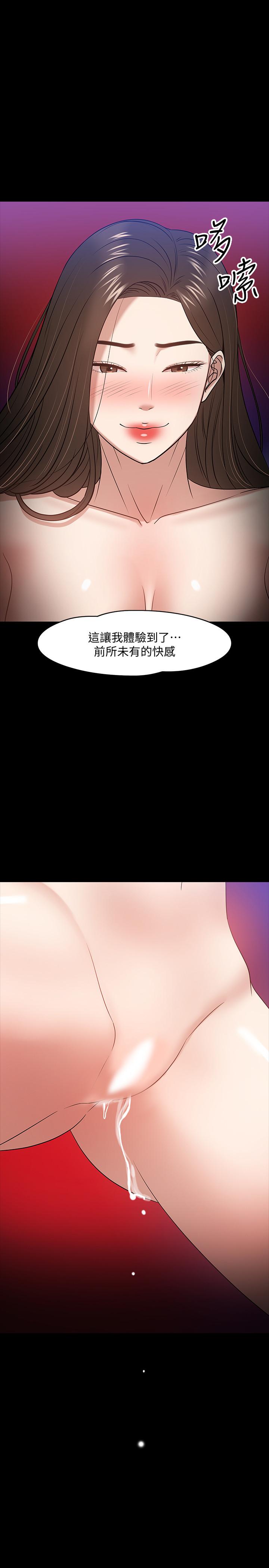 教授,你还等什么第23话-体验更刺激的快感