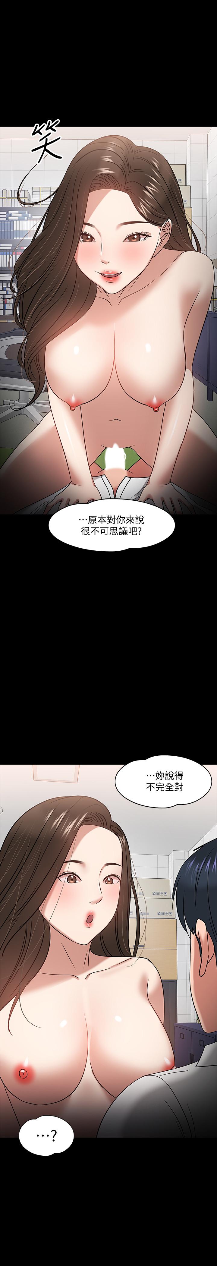 教授,你还等什么第23话-体验更刺激的快感