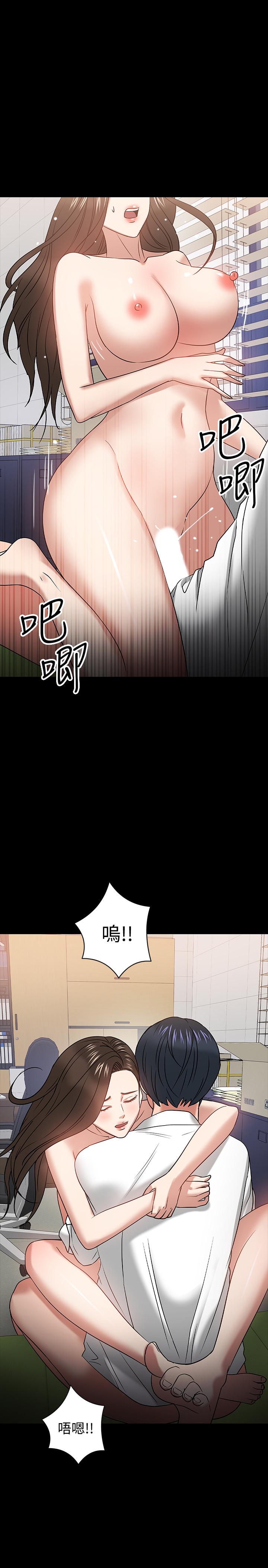 教授,你还等什么第23话-体验更刺激的快感
