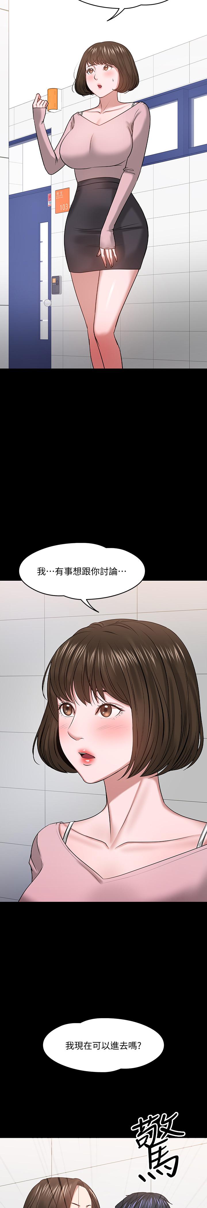 教授,你还等什么第24话-你有没有在教室里做过?