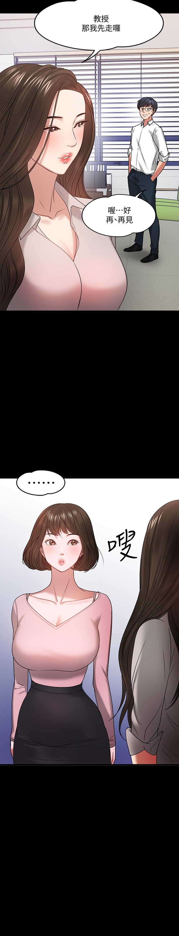 教授,你还等什么第24话-你有没有在教室里做过?