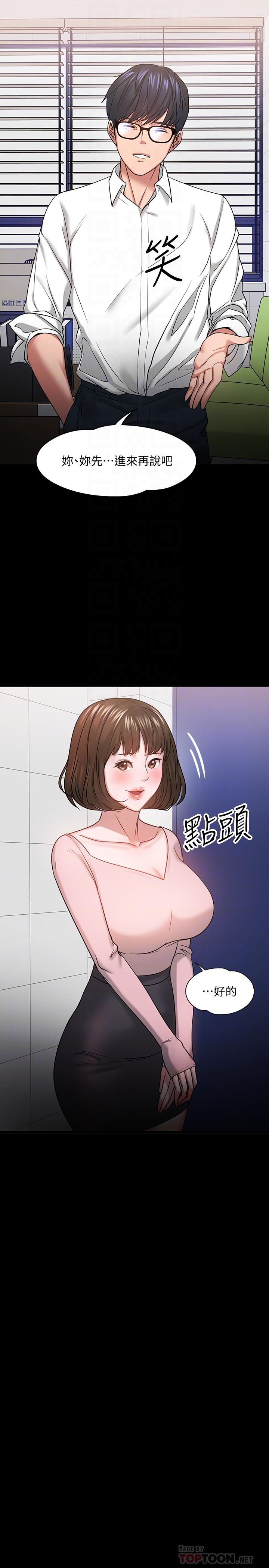 教授,你还等什么第24话-你有没有在教室里做过?
