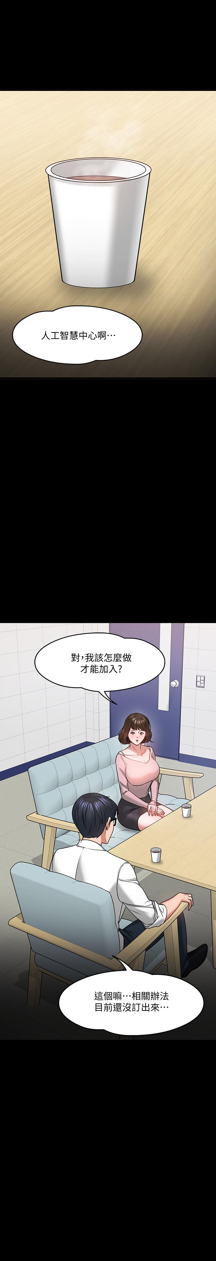 教授,你还等什么第24话-你有没有在教室里做过?