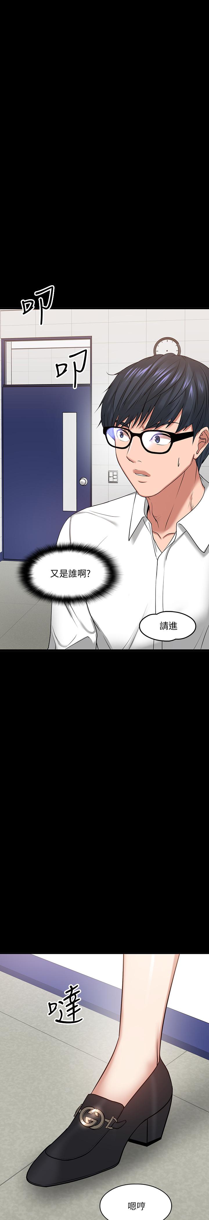 教授,你还等什么第24话-你有没有在教室里做过?
