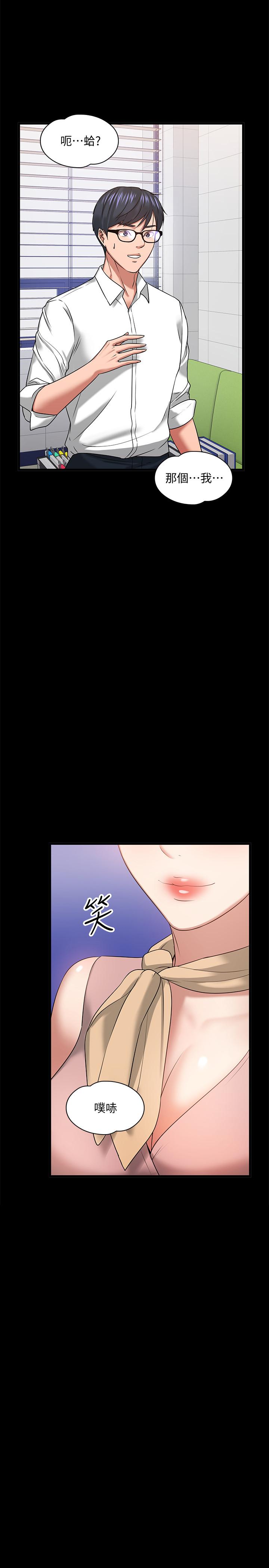 教授,你还等什么第24话-你有没有在教室里做过?