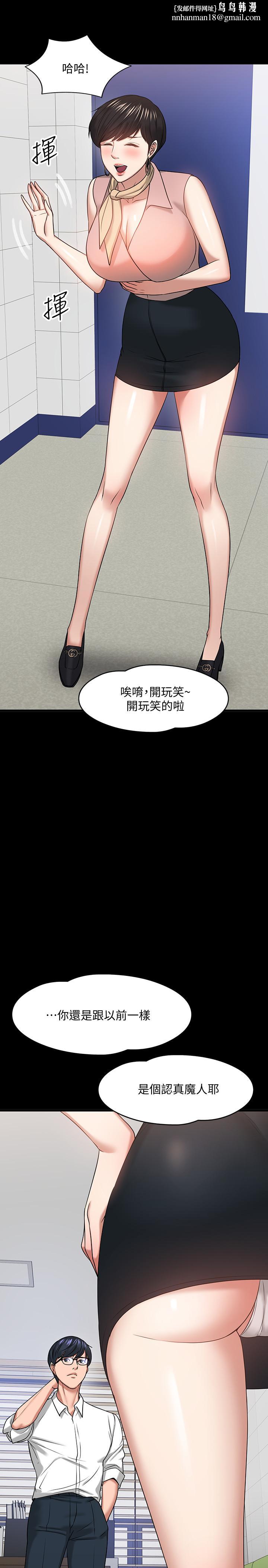 教授,你还等什么第24话-你有没有在教室里做过?