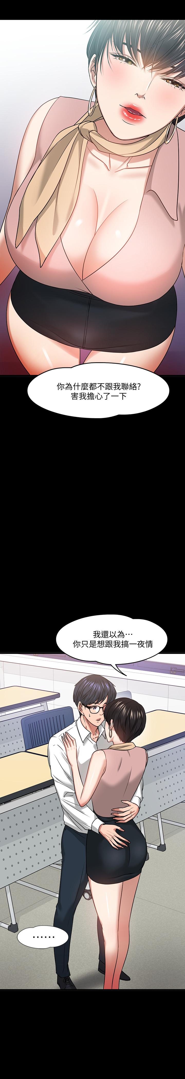 教授,你还等什么第24话-你有没有在教室里做过?