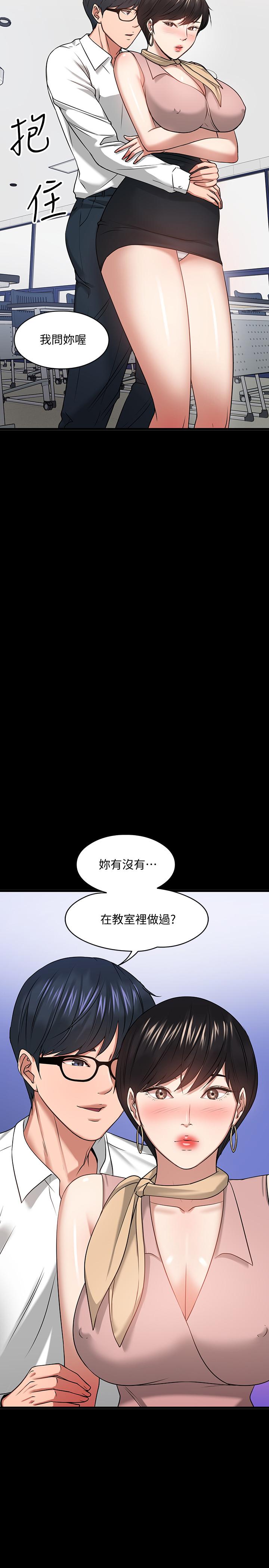 教授,你还等什么第24话-你有没有在教室里做过?
