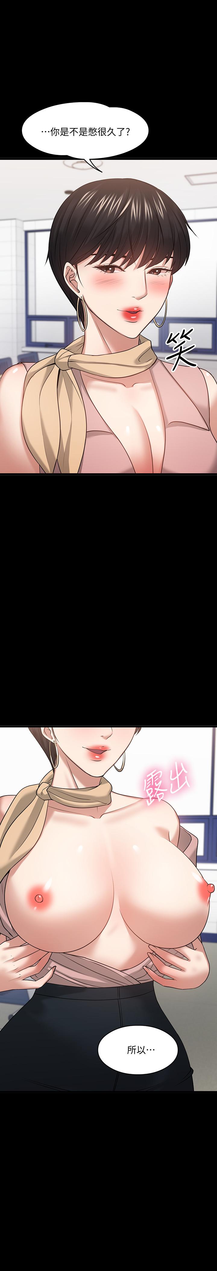 教授,你还等什么第24话-你有没有在教室里做过?