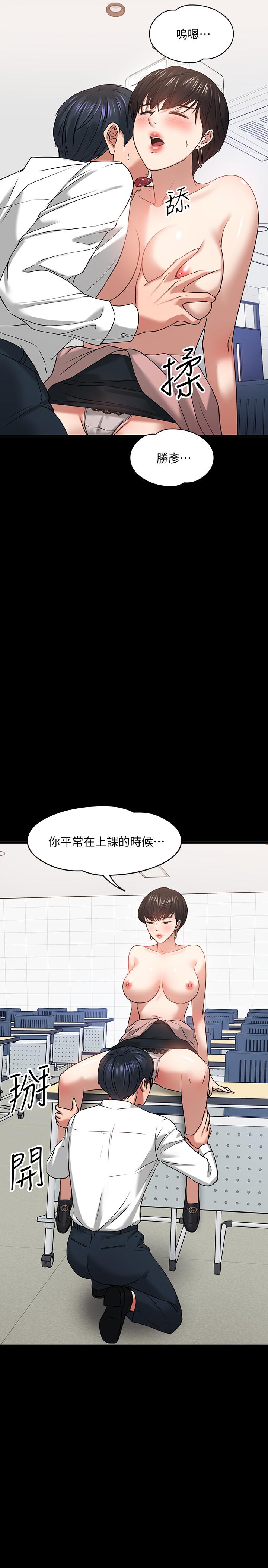 教授,你还等什么第24话-你有没有在教室里做过?