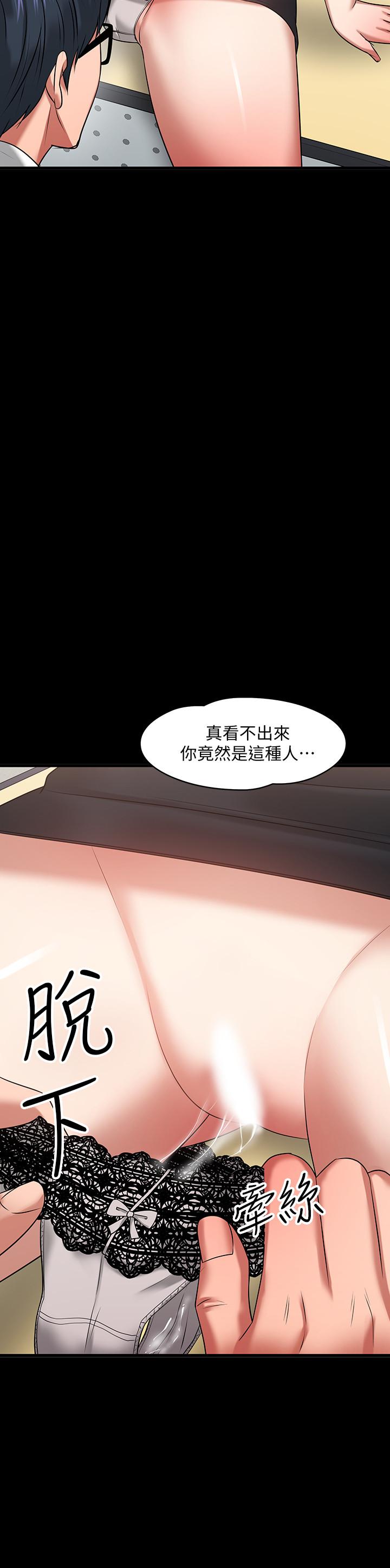 教授,你还等什么第25话-跟认识的女人做最爽