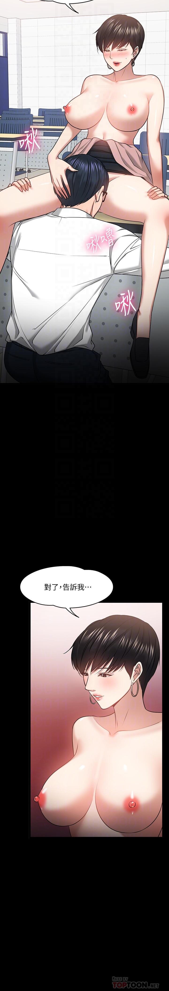 教授,你还等什么第25话-跟认识的女人做最爽
