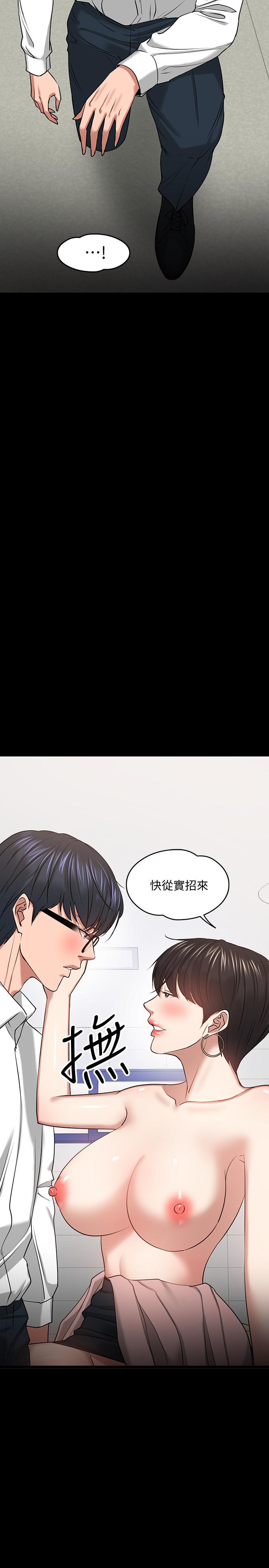 教授,你还等什么第25话-跟认识的女人做最爽