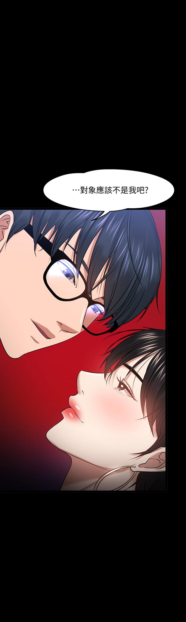 教授,你还等什么第25话-跟认识的女人做最爽