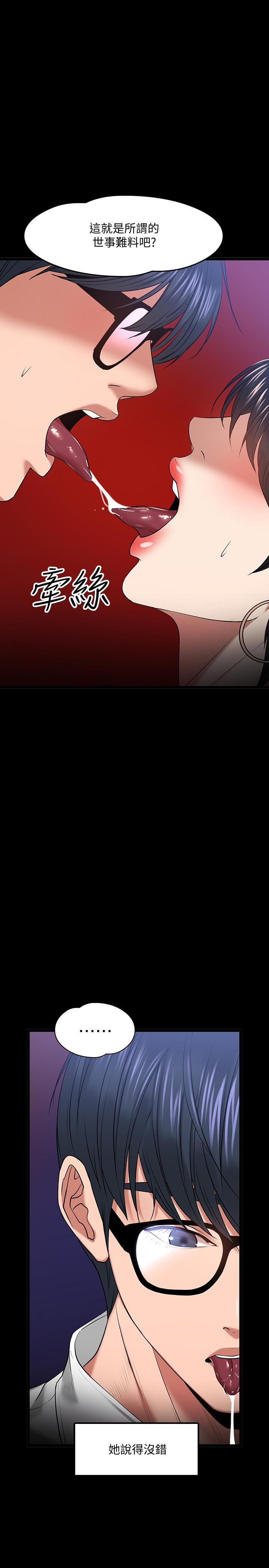 教授,你还等什么第25话-跟认识的女人做最爽