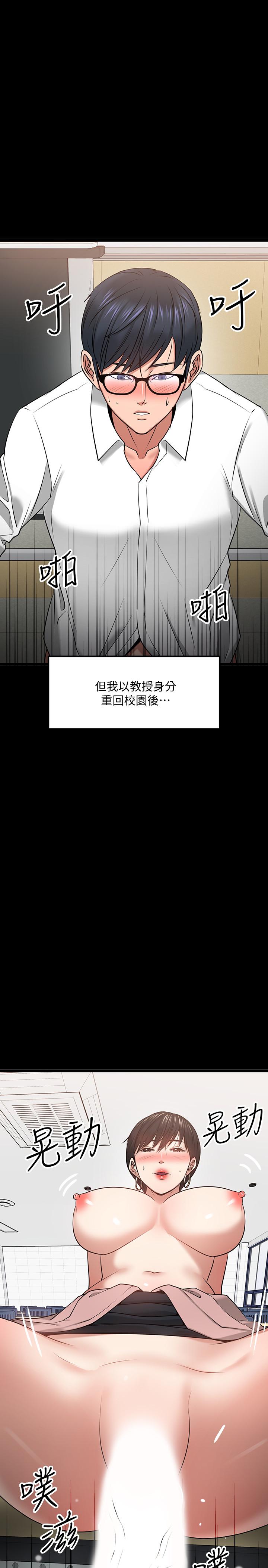 教授,你还等什么第25话-跟认识的女人做最爽