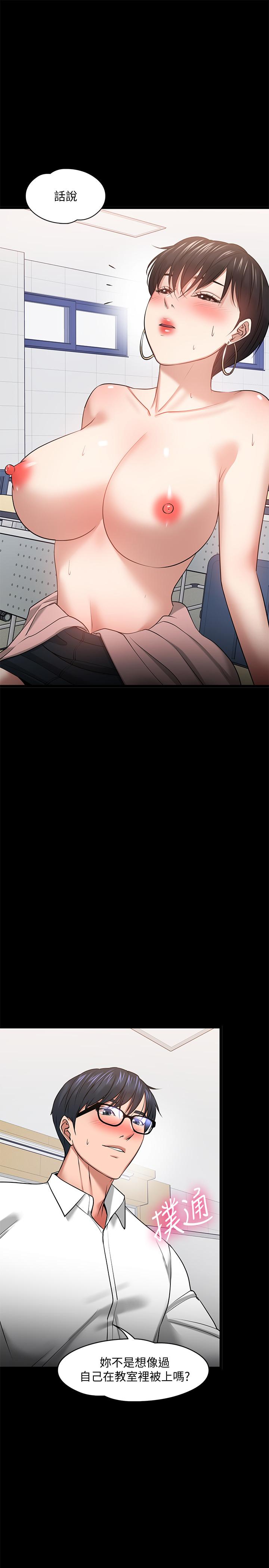 教授,你还等什么第25话-跟认识的女人做最爽