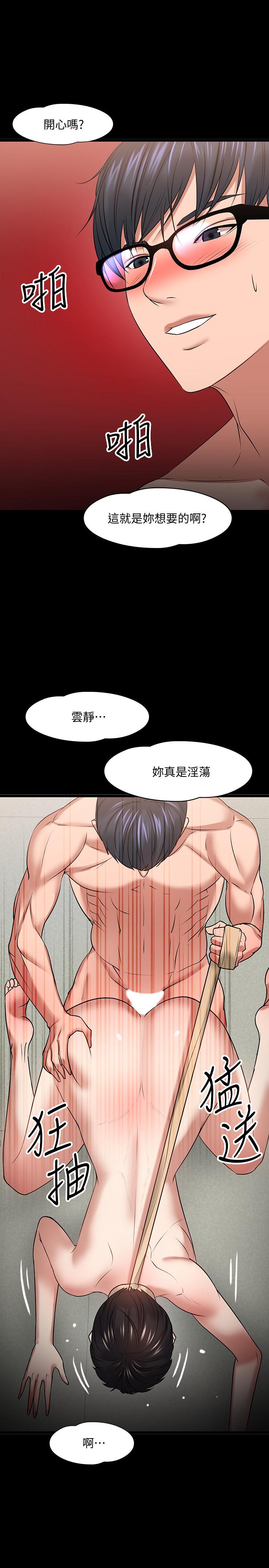 教授,你还等什么第25话-跟认识的女人做最爽