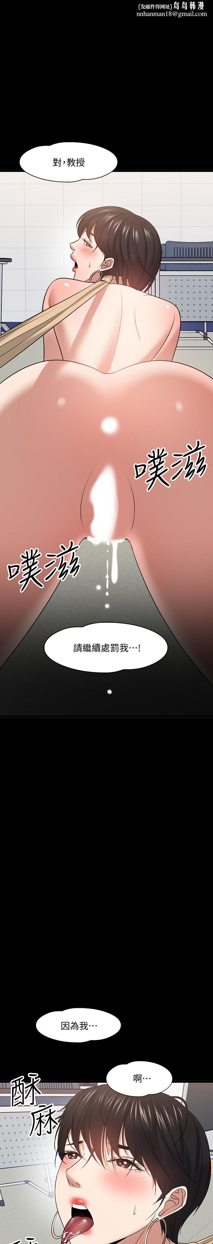 教授,你还等什么第25话-跟认识的女人做最爽