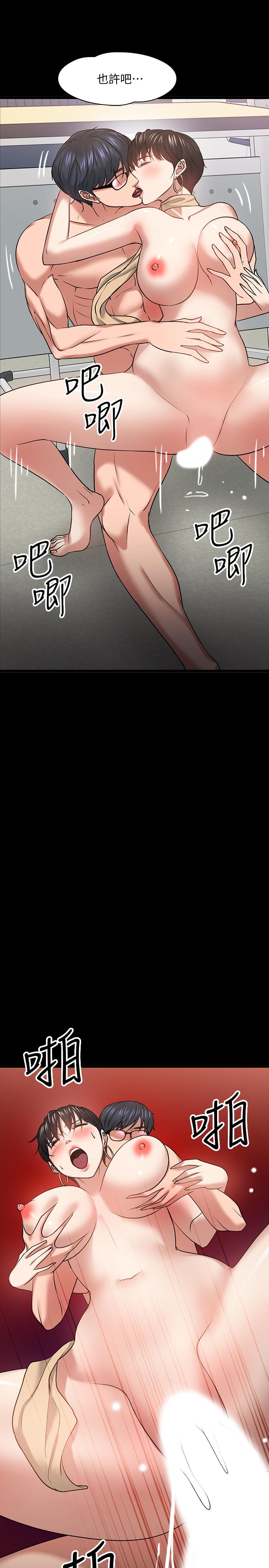 教授,你还等什么第25话-跟认识的女人做最爽
