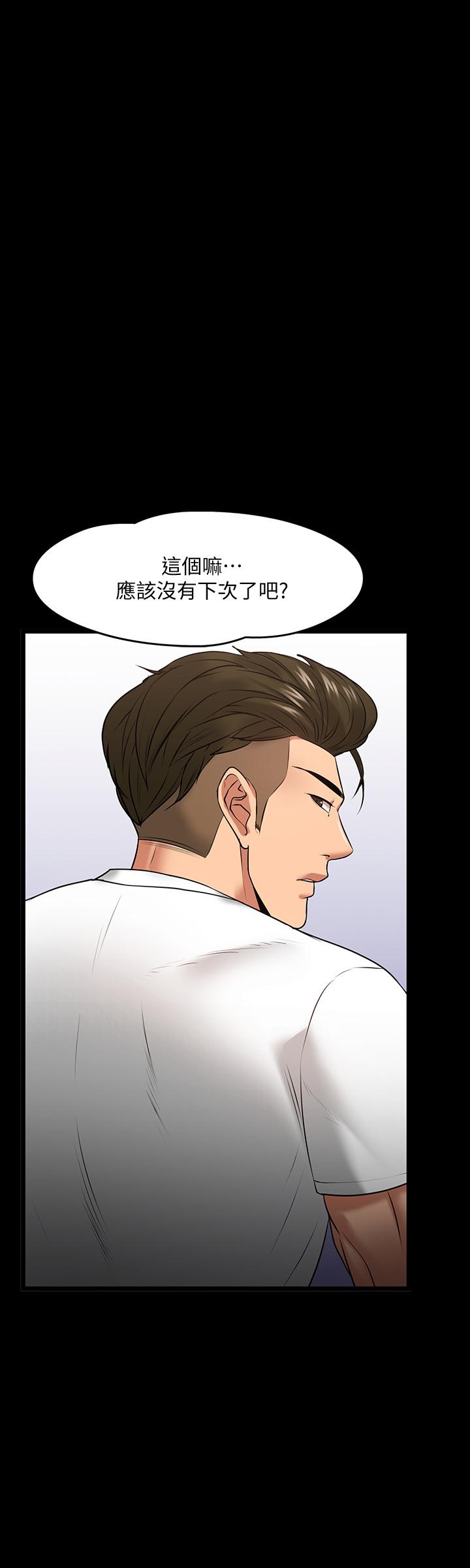 教授,你还等什么第25话-跟认识的女人做最爽