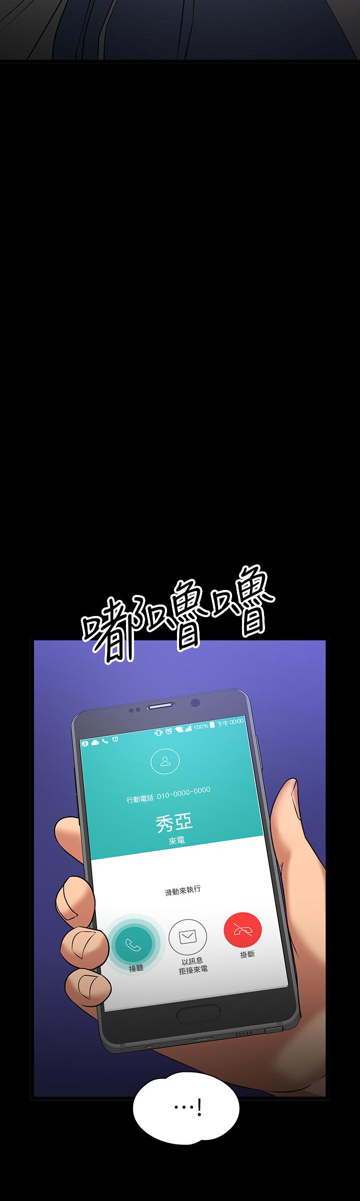 教授,你还等什么第25话-跟认识的女人做最爽