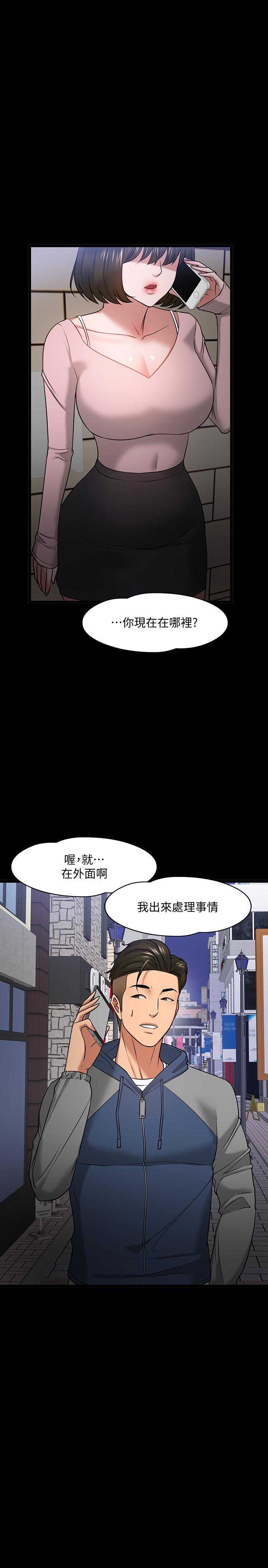 教授,你还等什么第25话-跟认识的女人做最爽