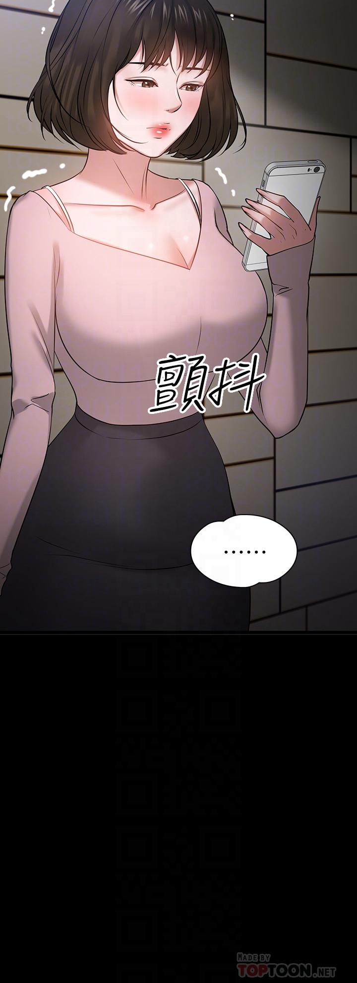 教授,你还等什么第26话-好想搞3P