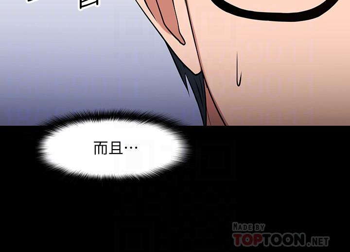 教授,你还等什么第26话-好想搞3P