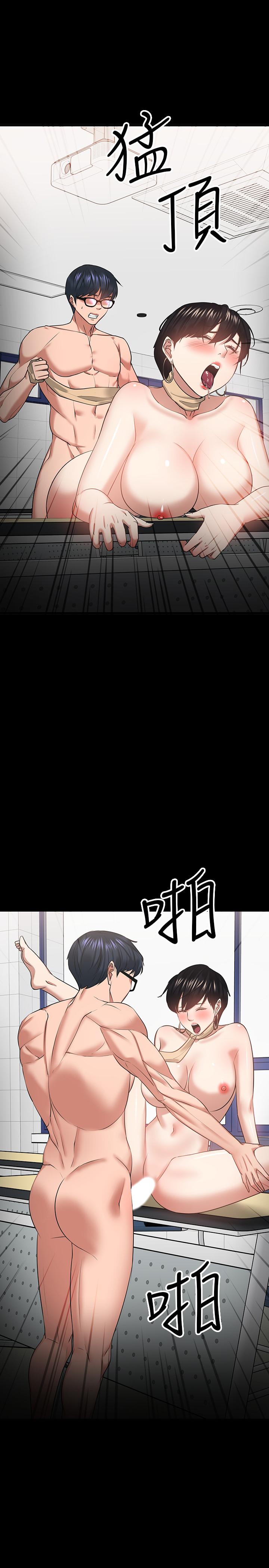 教授,你还等什么第26话-好想搞3P