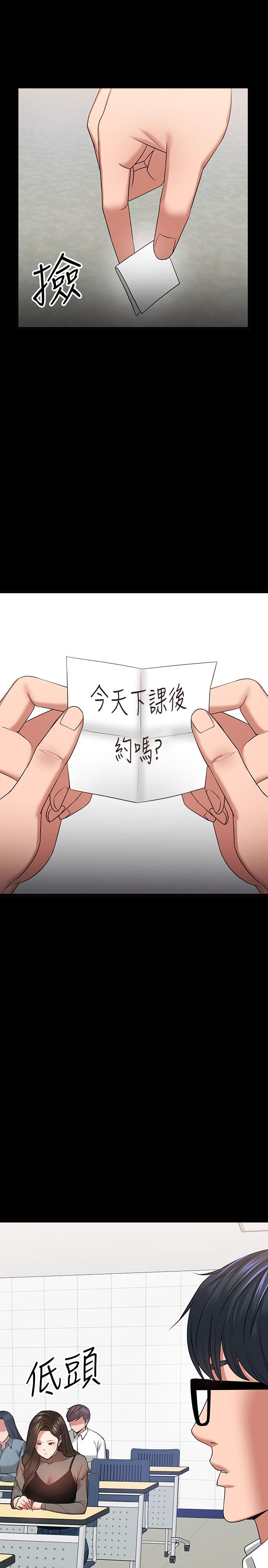教授,你还等什么第26话-好想搞3P