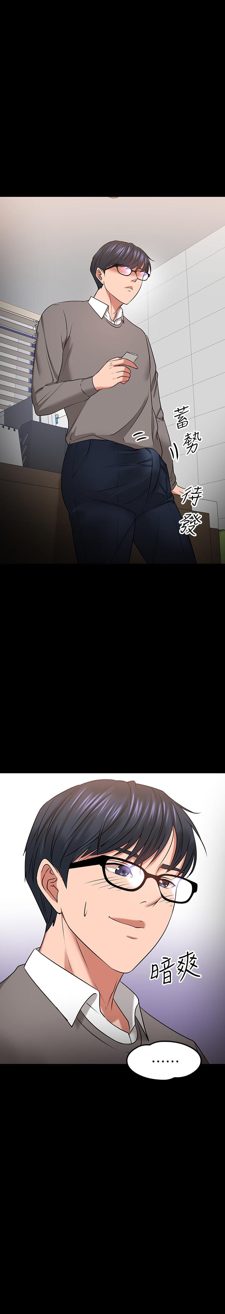 教授,你还等什么第26话-好想搞3P