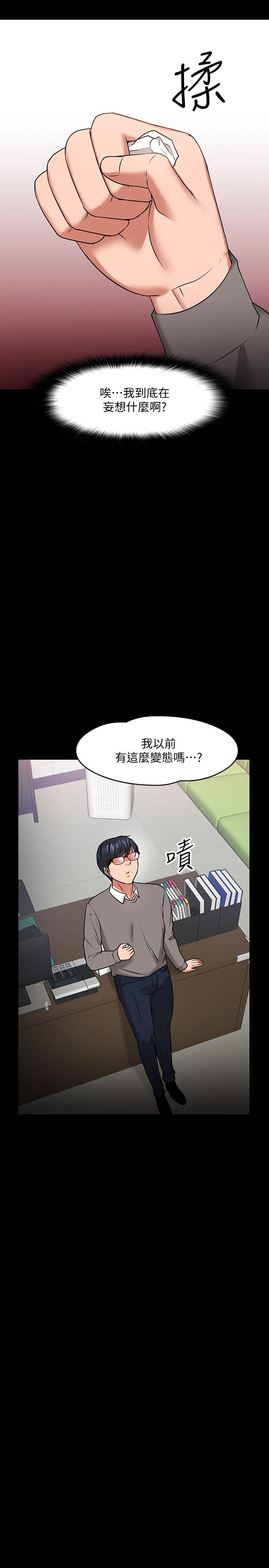 教授,你还等什么第26话-好想搞3P