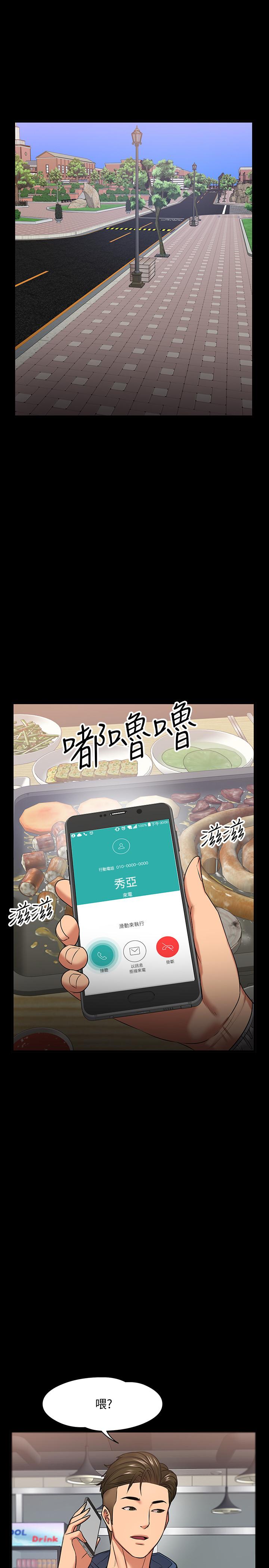 教授,你还等什么第26话-好想搞3P