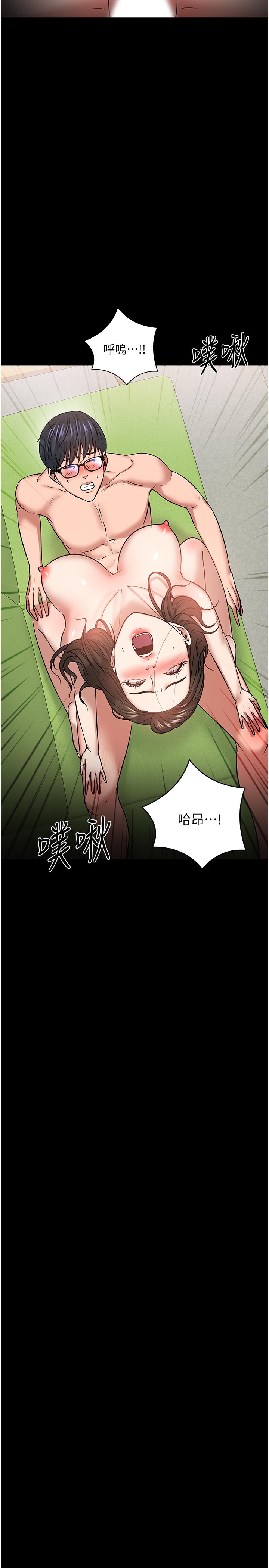 教授,你还等什么第29话-被抓住致命弱点