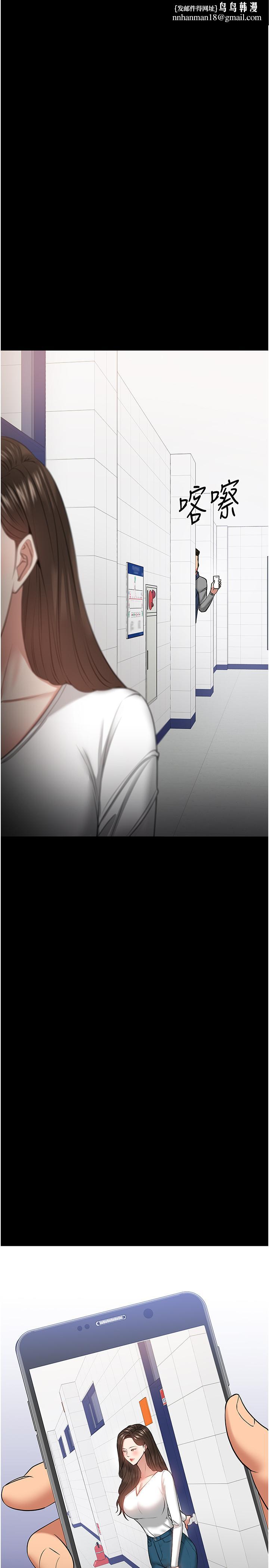 教授,你还等什么第30话-拥有致命吸引力的女人