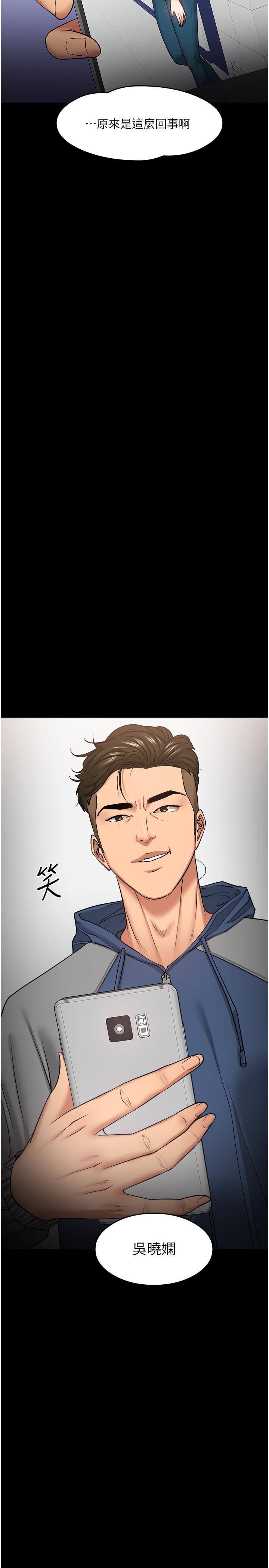 教授,你还等什么第30话-拥有致命吸引力的女人