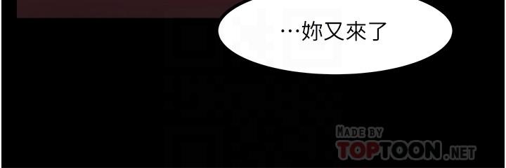 教授,你还等什么第30话-拥有致命吸引力的女人