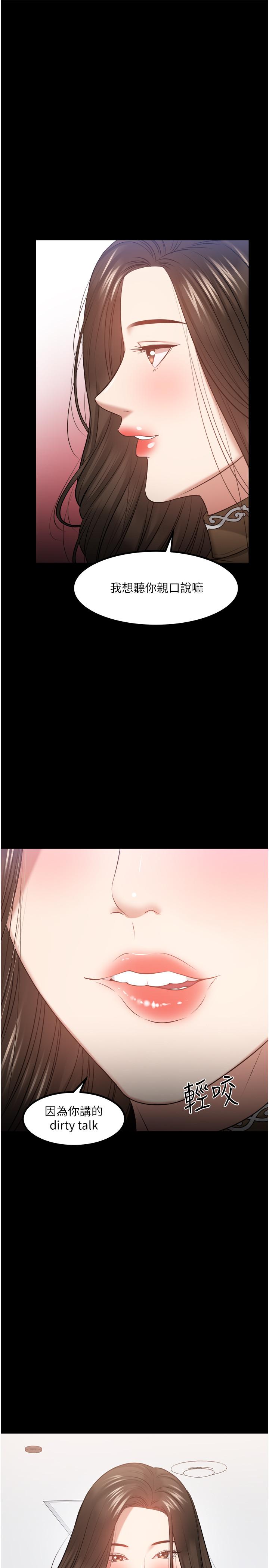 教授,你还等什么第30话-拥有致命吸引力的女人