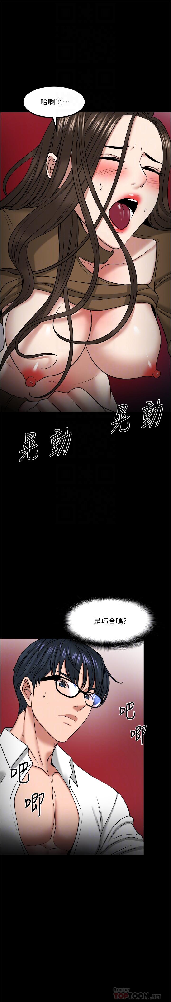 教授,你还等什么第30话-拥有致命吸引力的女人