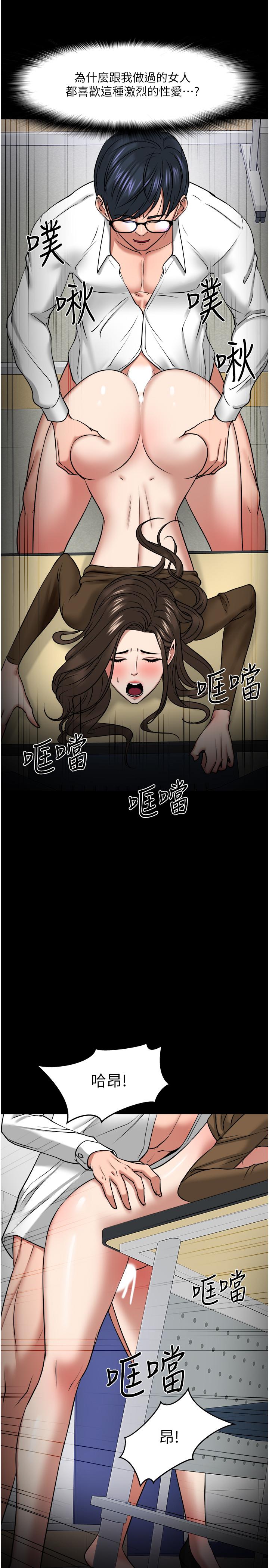 教授,你还等什么第30话-拥有致命吸引力的女人