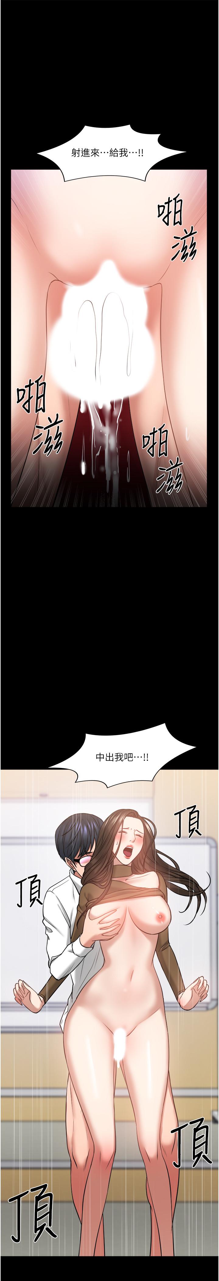 教授,你还等什么第30话-拥有致命吸引力的女人