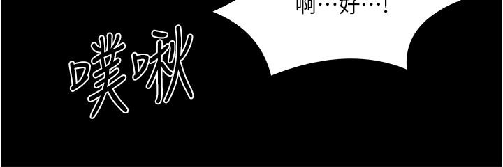 教授,你还等什么第30话-拥有致命吸引力的女人