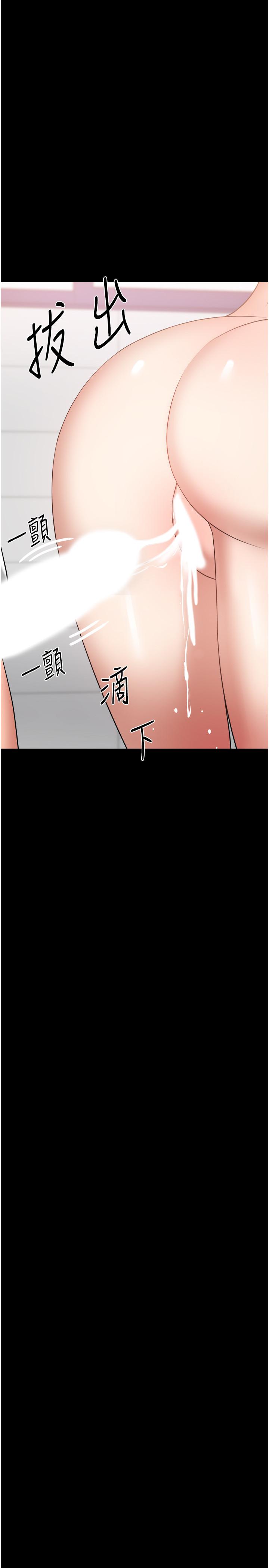 教授,你还等什么第30话-拥有致命吸引力的女人