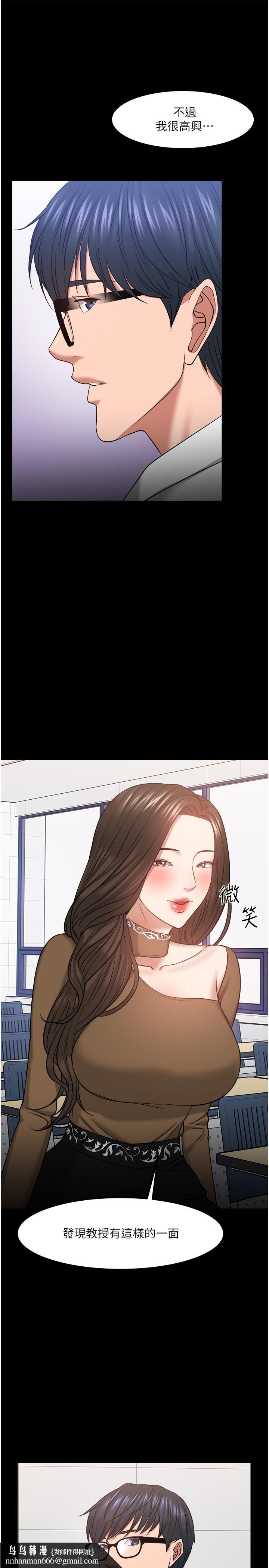 教授,你还等什么第30话-拥有致命吸引力的女人