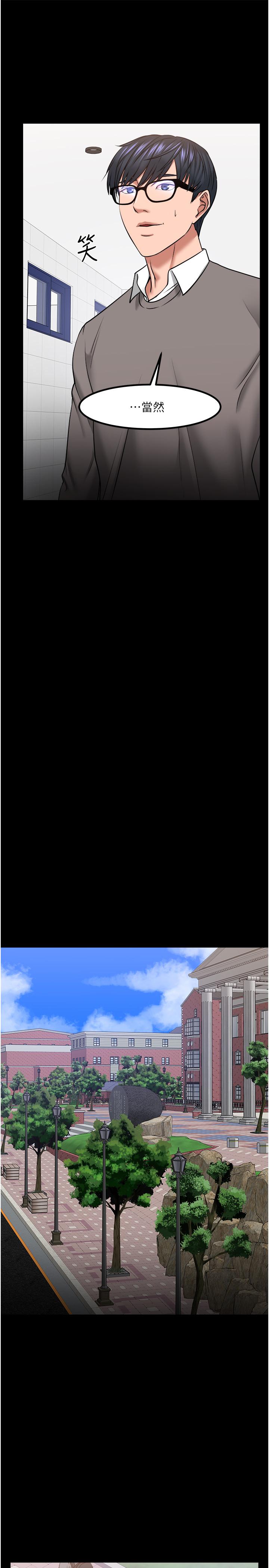 教授,你还等什么第30话-拥有致命吸引力的女人