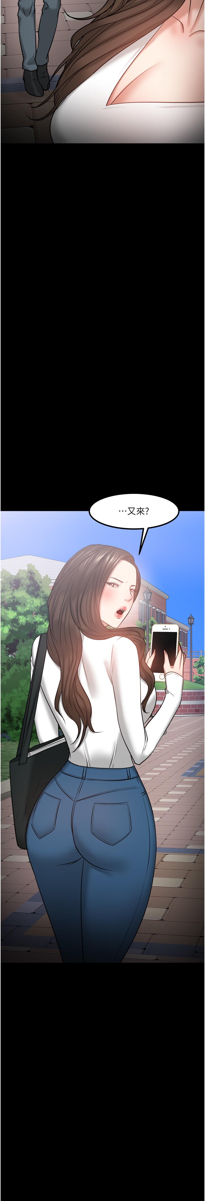 教授,你还等什么第30话-拥有致命吸引力的女人