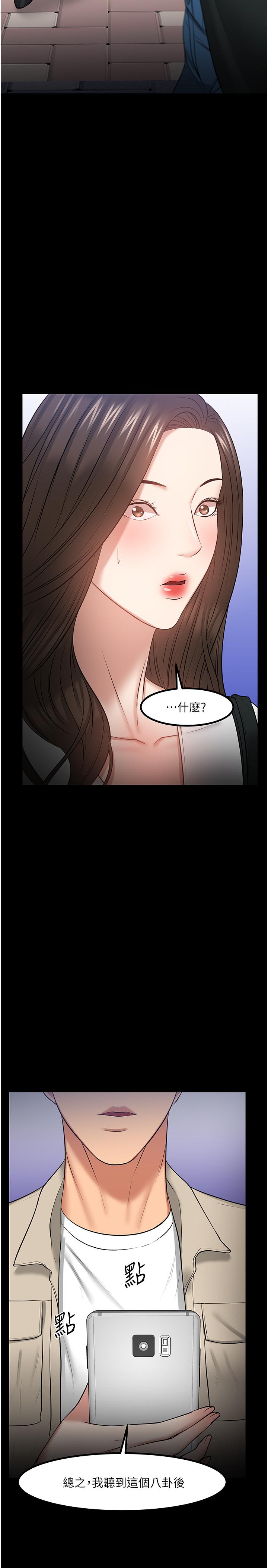 教授,你还等什么第30话-拥有致命吸引力的女人
